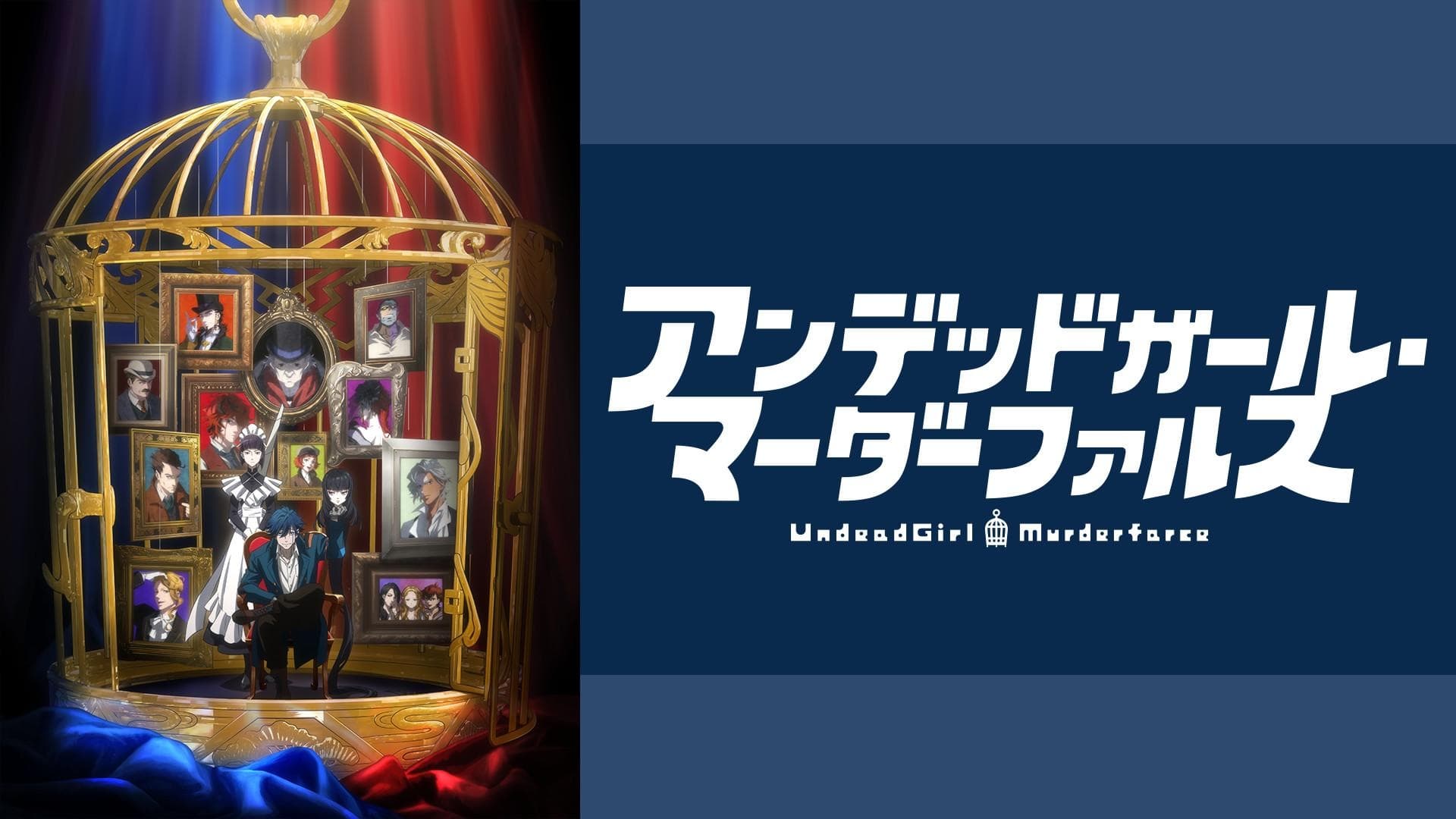 Undead Murder Farce: anime de mistério ganha trailer e data de