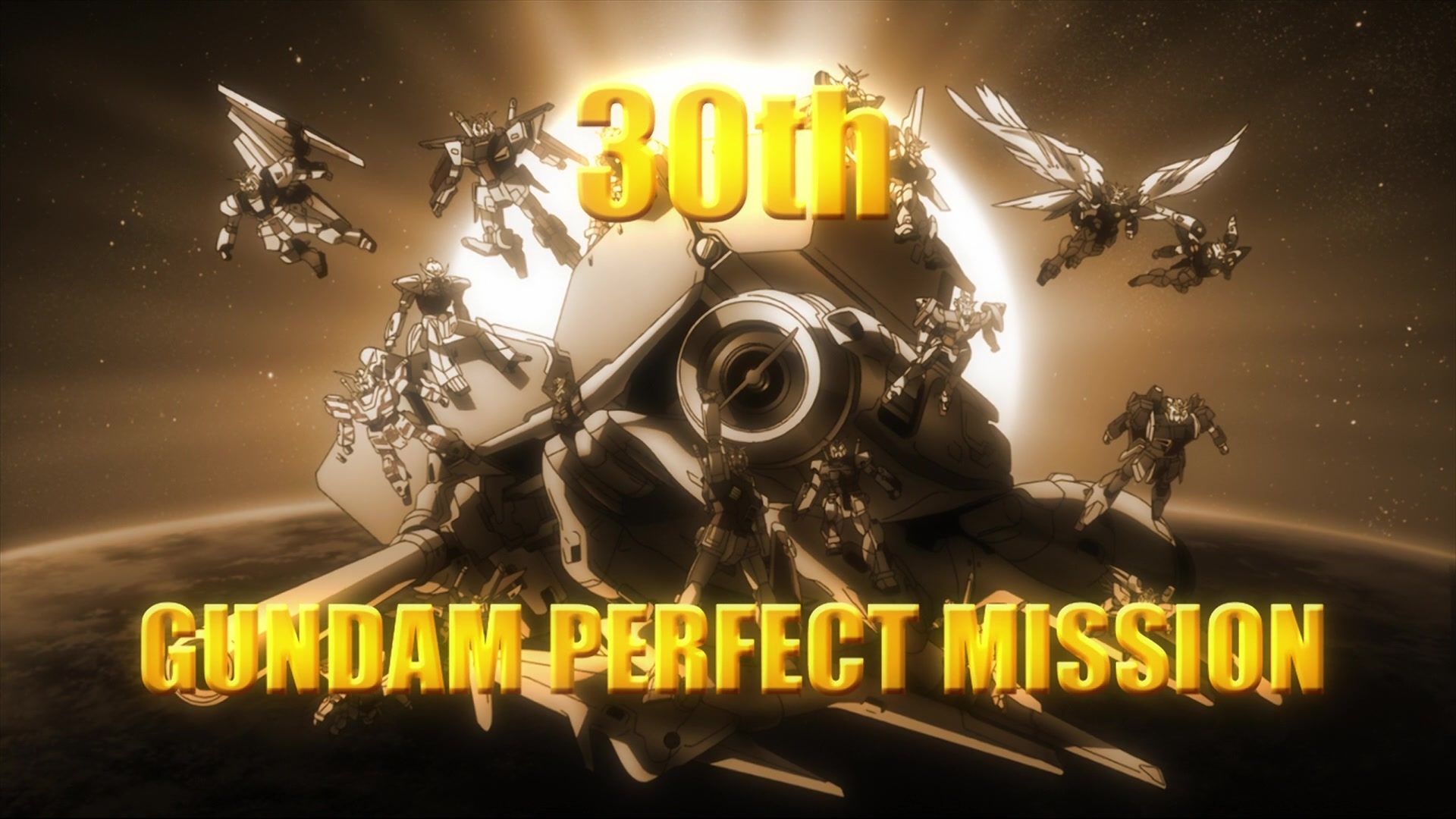 30th Gundam Perfect Mission (2009)