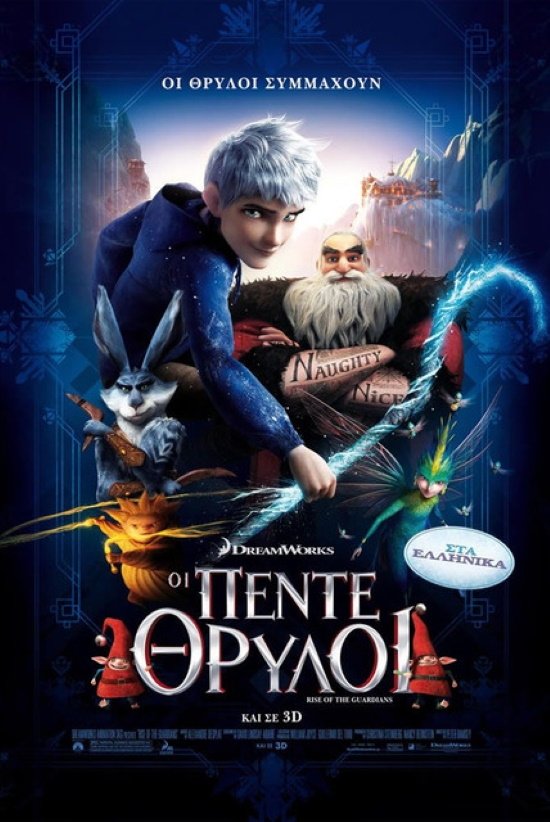 Rise of the Guardians