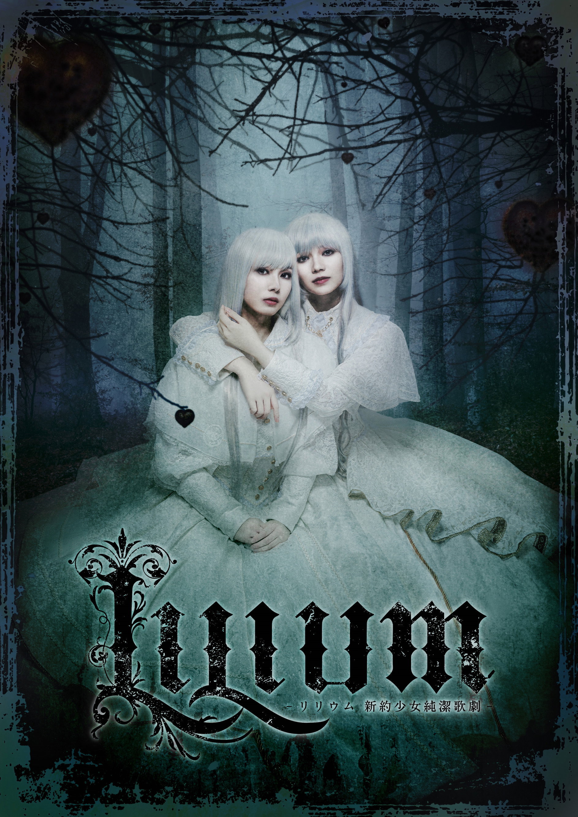 LILIUM - Lilium Shin'yaku Shoujo Junketsu Kageki -