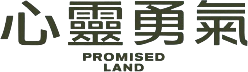 Promised Land logo
