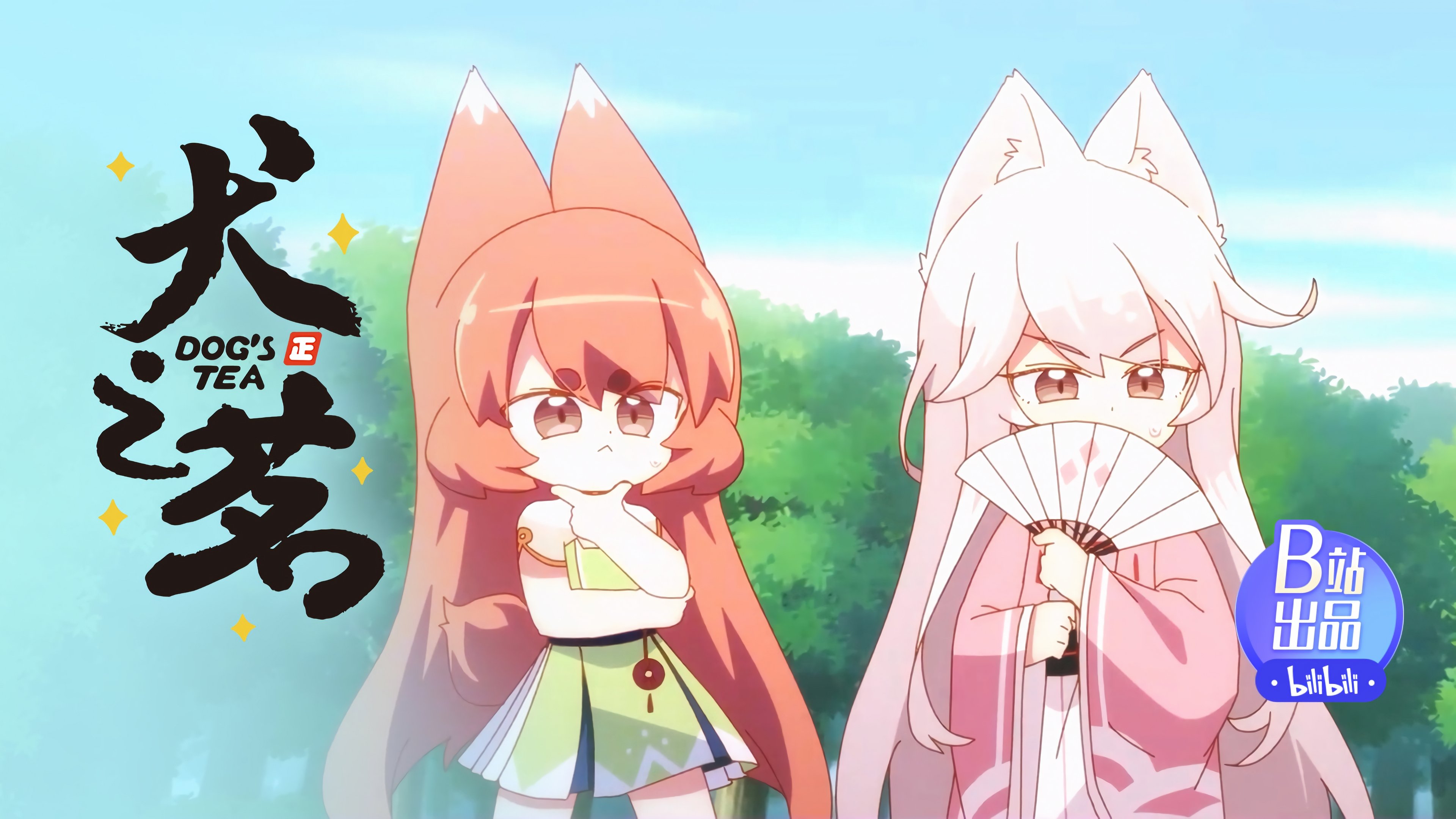 Thumbnail for Dog's Tea Episode 7 Season 0 Episode 22