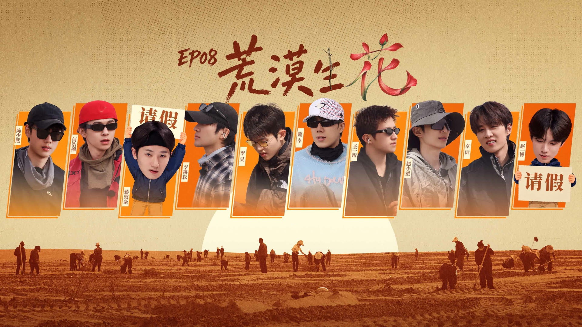 Episode poster