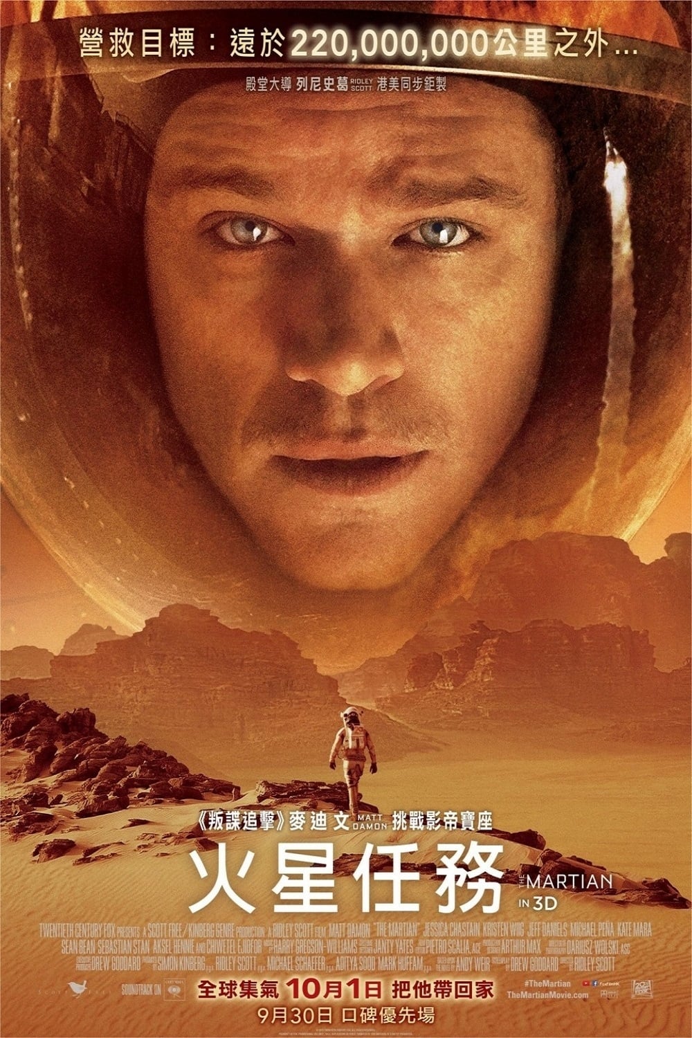 The Martian