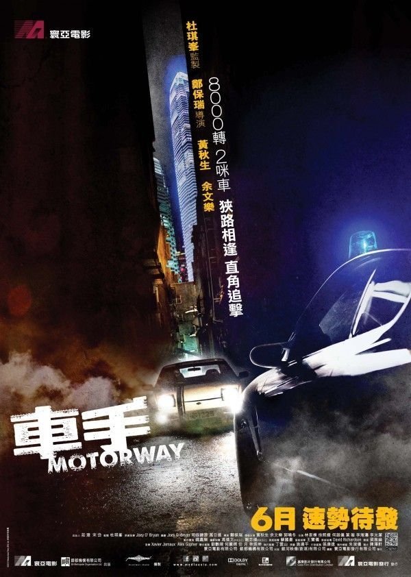 Affiche du film Motorway 115857