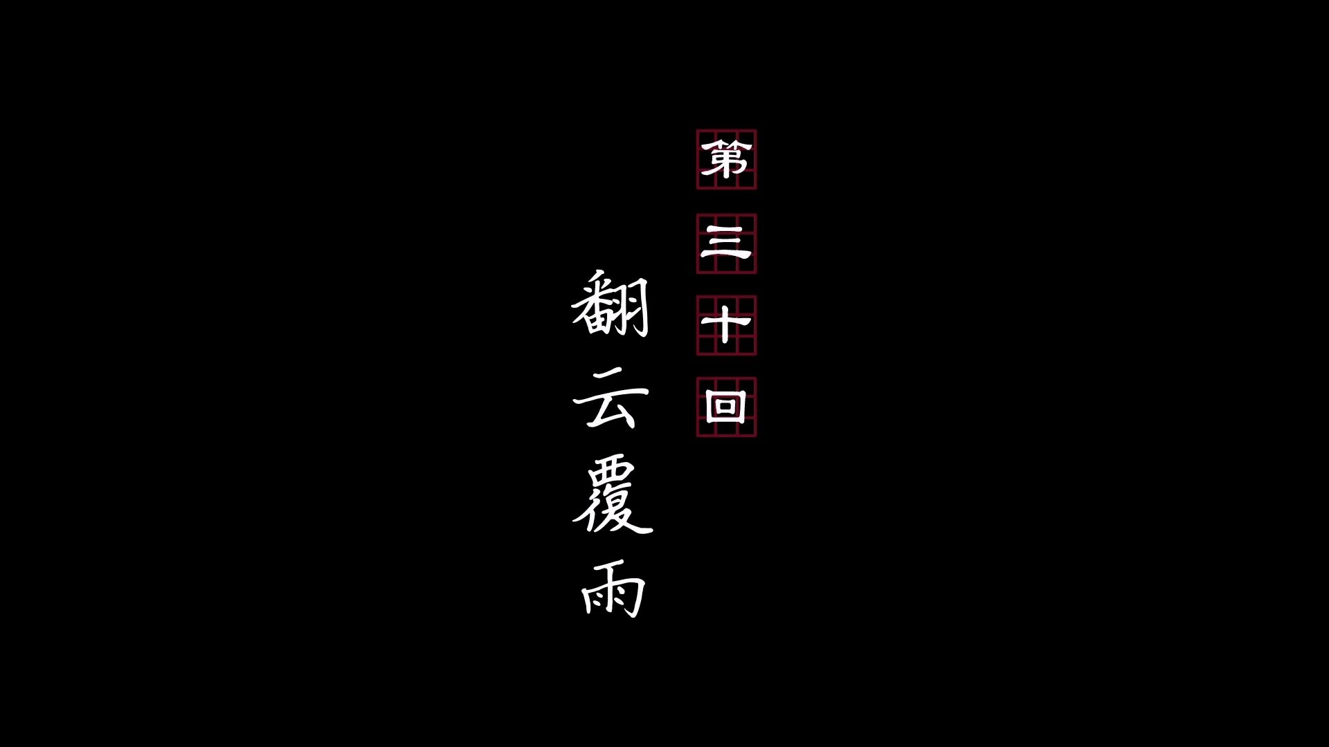 A Portrait of Jianghu: Bad Guys