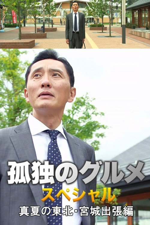 Yutaka Matsushige Movies And Tv Shows Plex