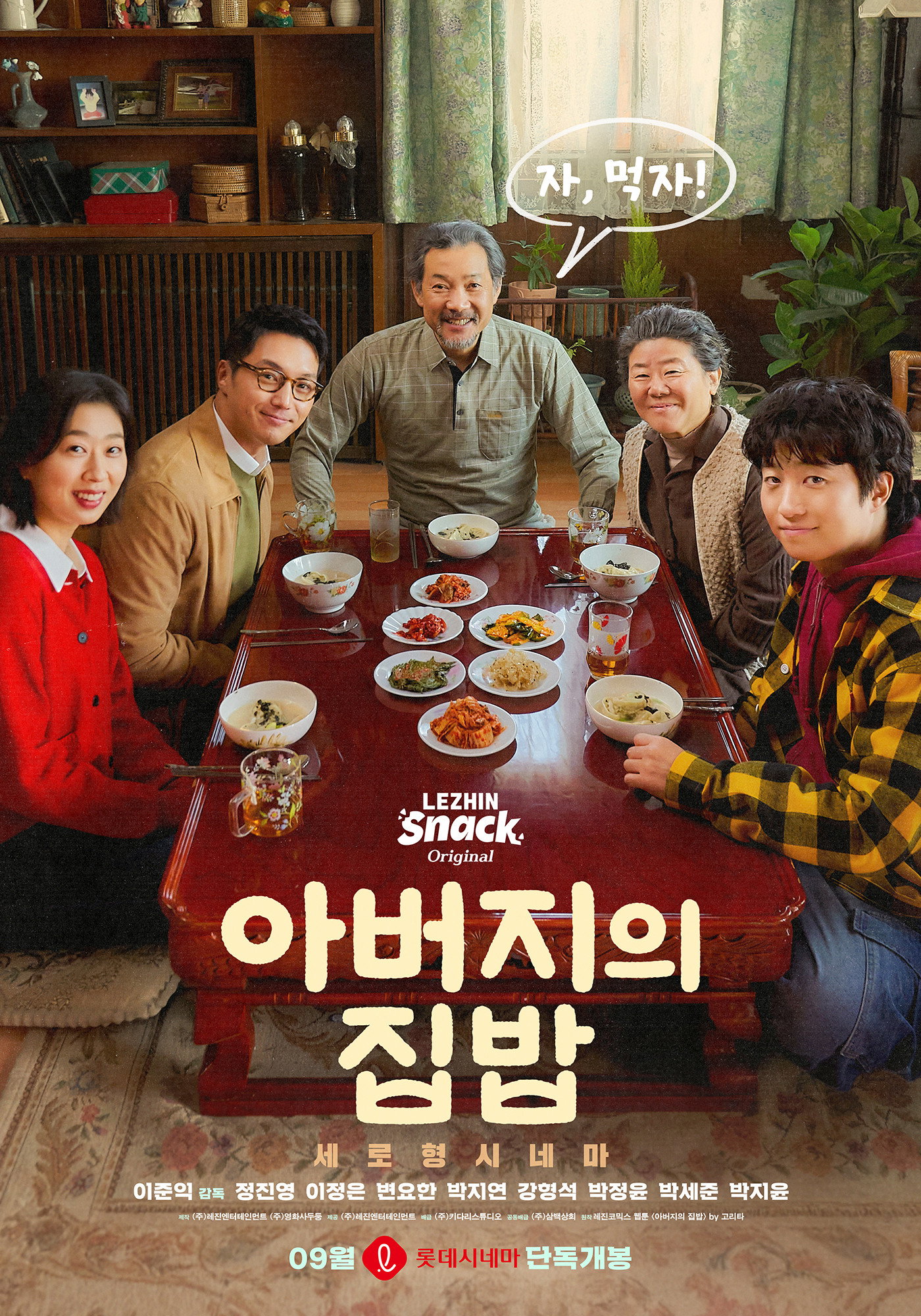 My Father's Table Poster