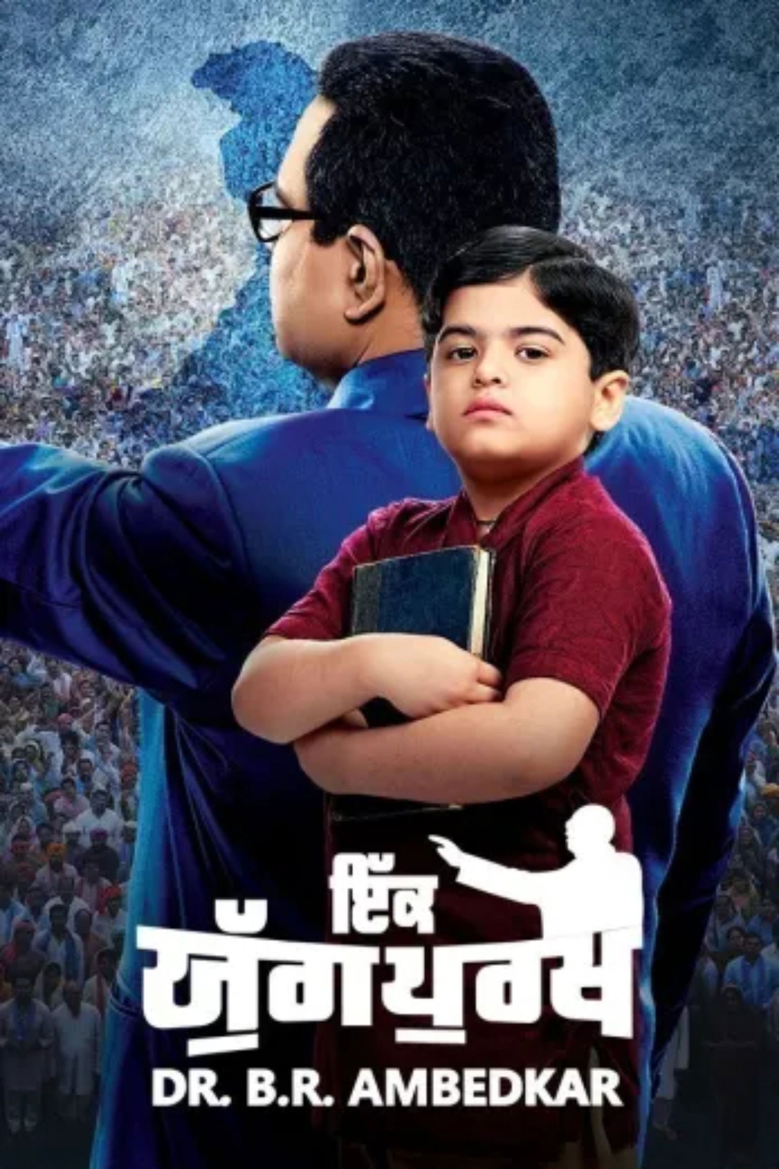 Poster for Ikk Yugpurakh Dr BR Ambedkar