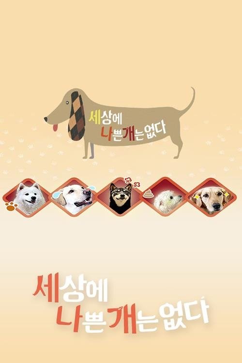 There Is No Such Thing as a Bad Dog - Season 2