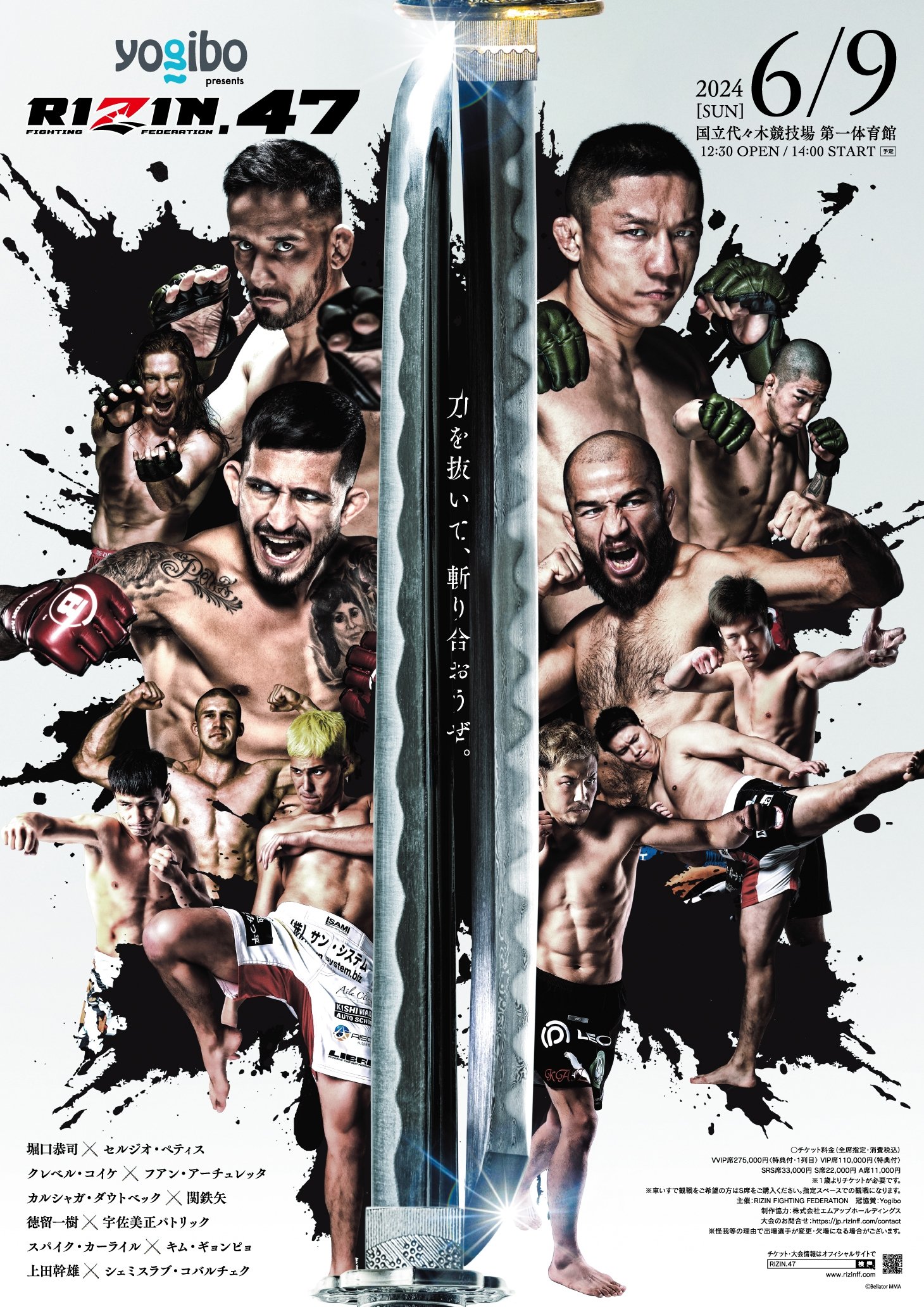 Yogibo presents RIZIN.47 Yogibo presents RIZIN.47