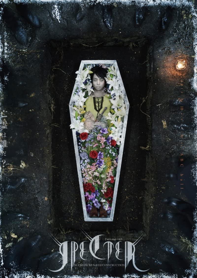 Patch stage vol.6 「SPECTER」