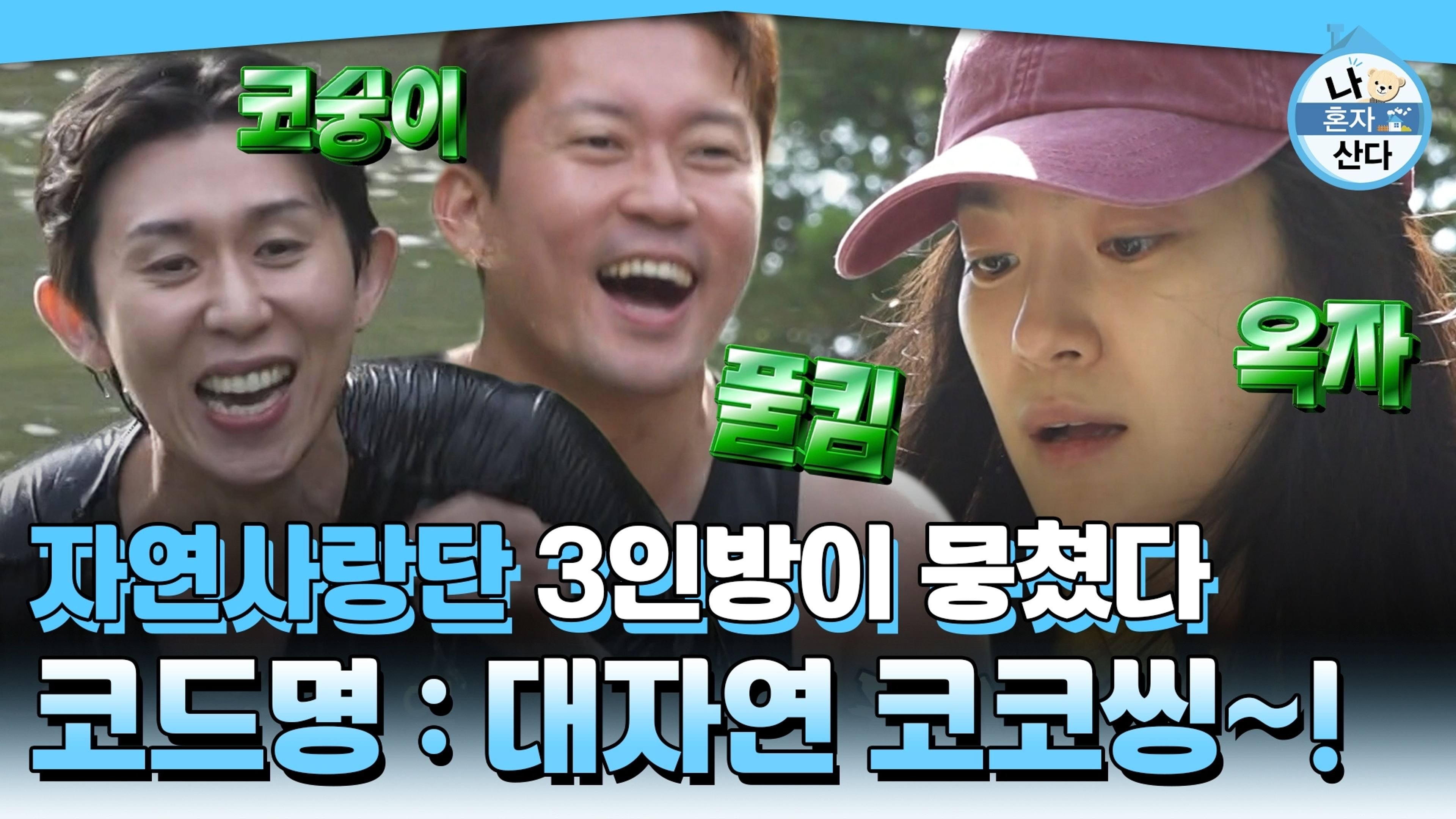 나 혼자 산다 Staffel 1 :Folge 601 