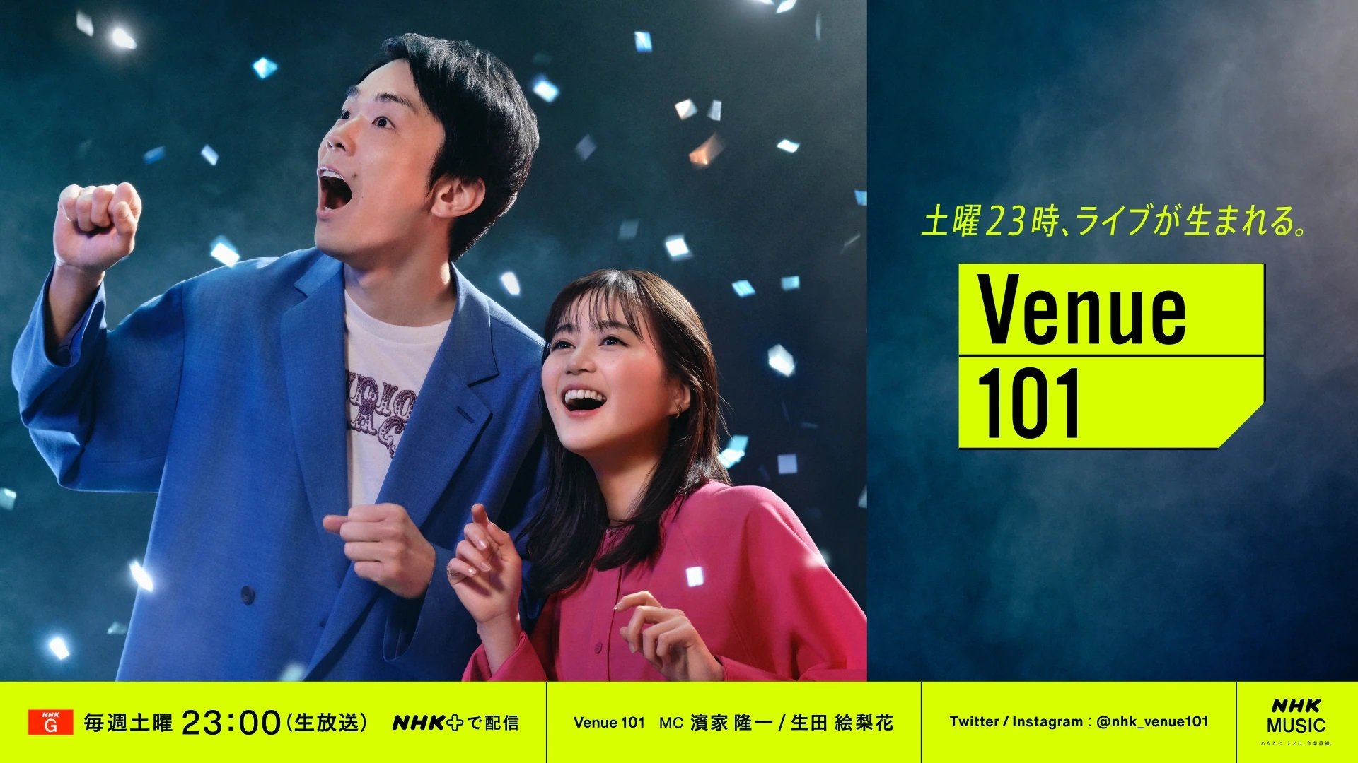 Venue101 backdrop cover