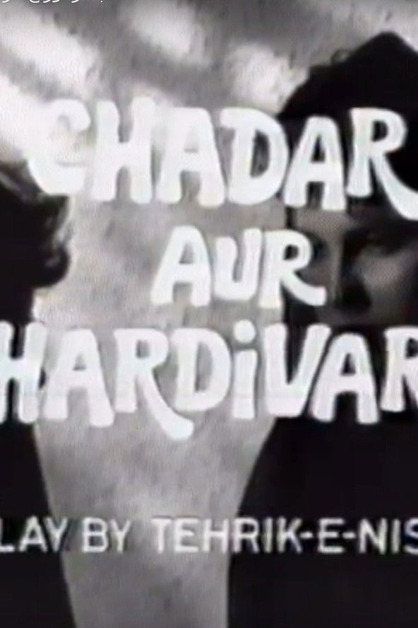 Poster for Chadar Aur Chardivari