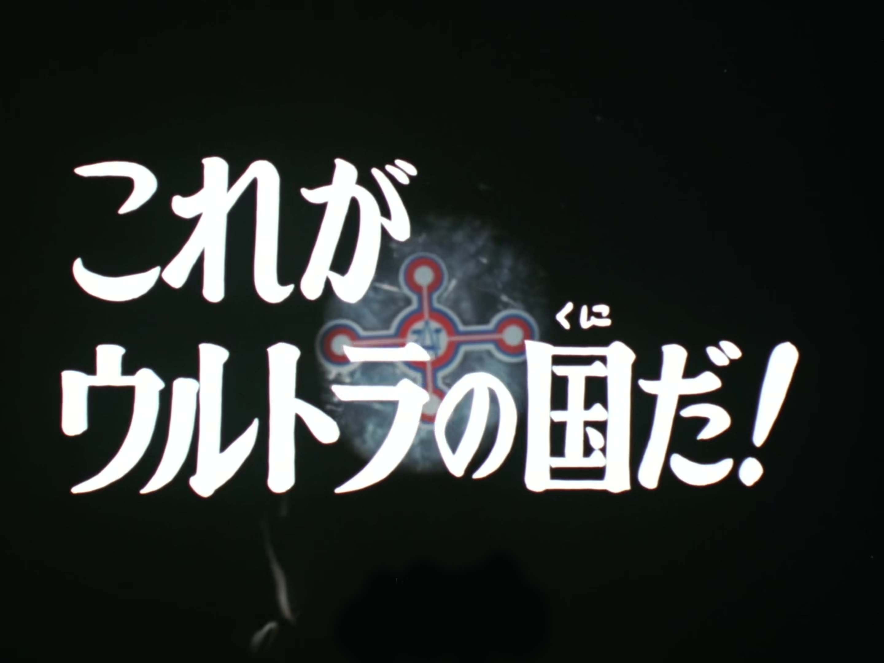 Ultraman Taro