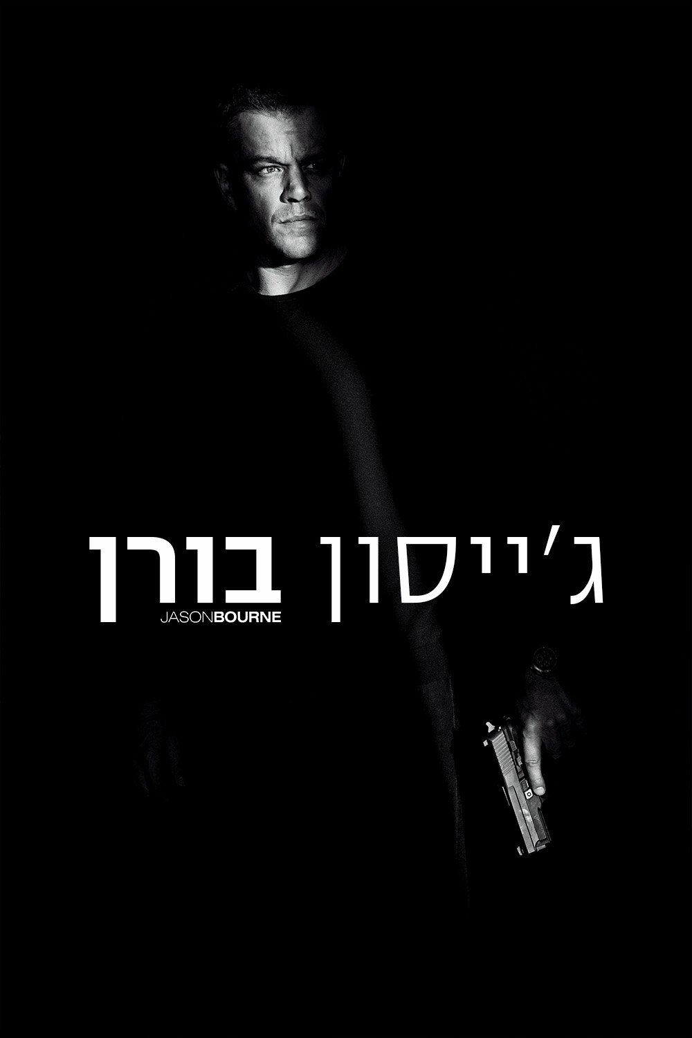 where to watch jason bourne movies where to watch jason bourne movies