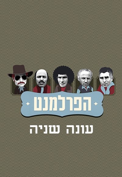 The Parliament - Season 2