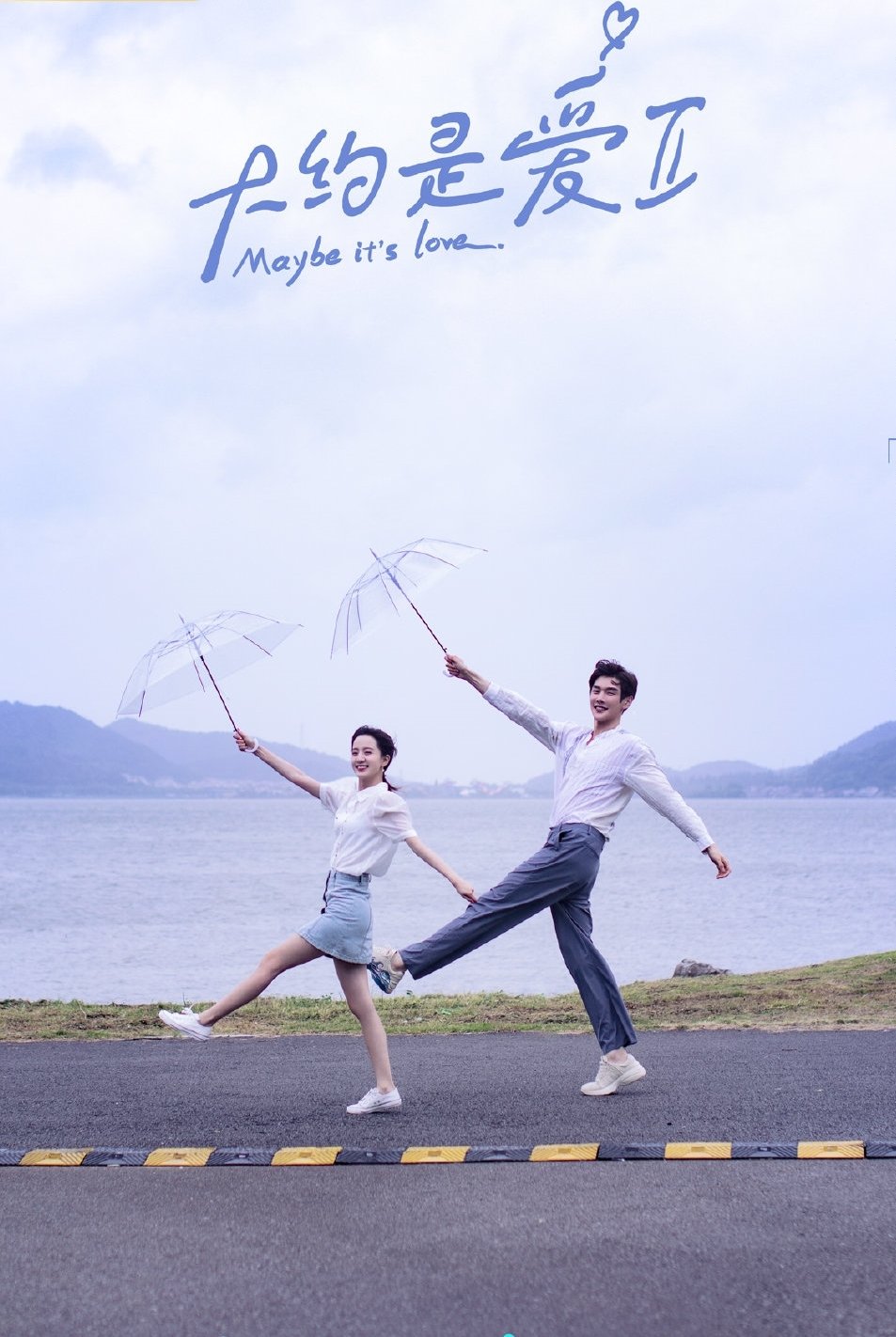 About Is Love - Season 2