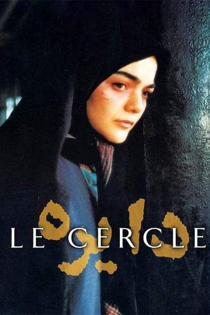 Affiche du film Le Cercle 14144