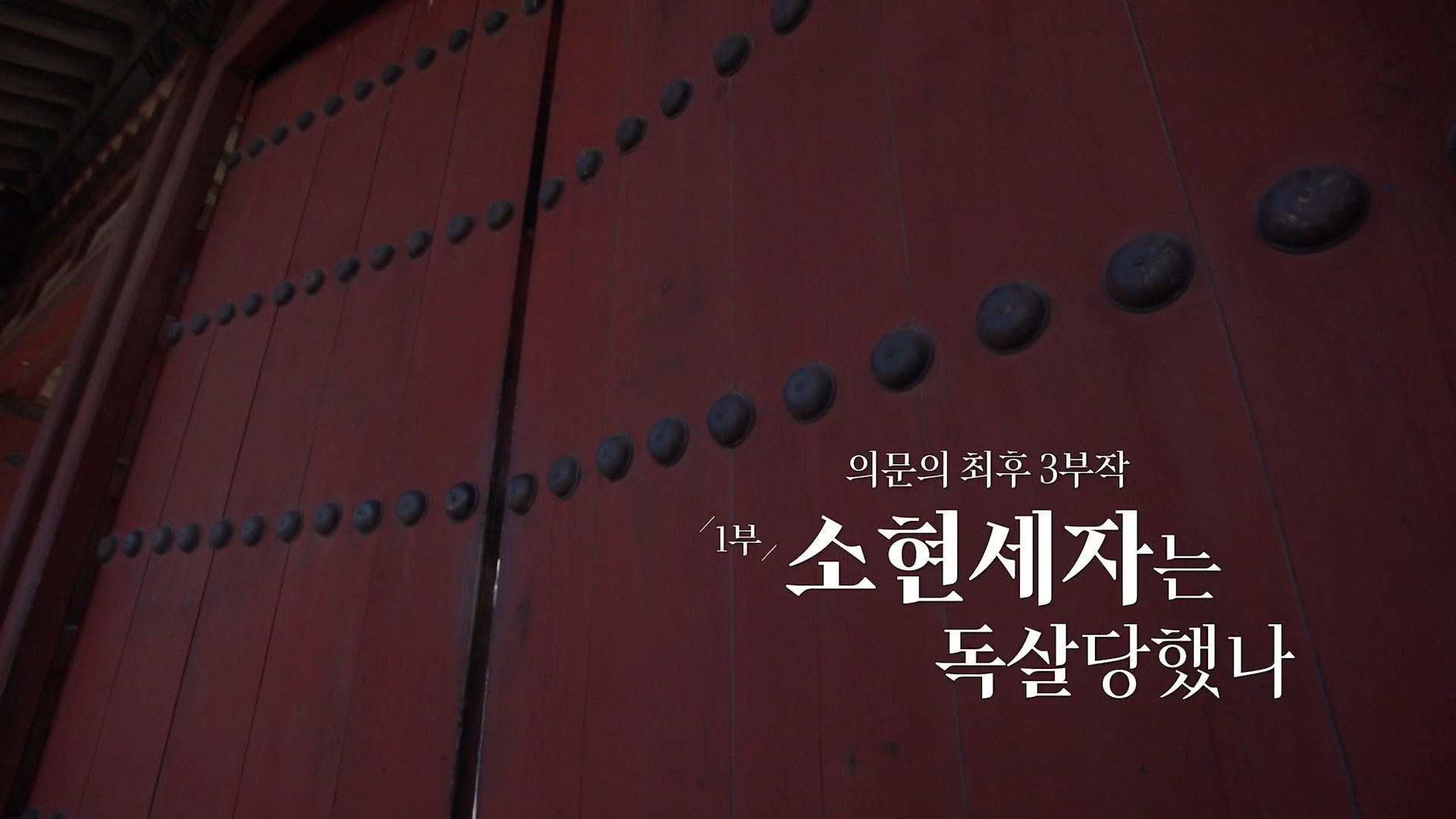 Episode 9