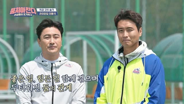 뭉쳐야 찬다 - Épisode 46