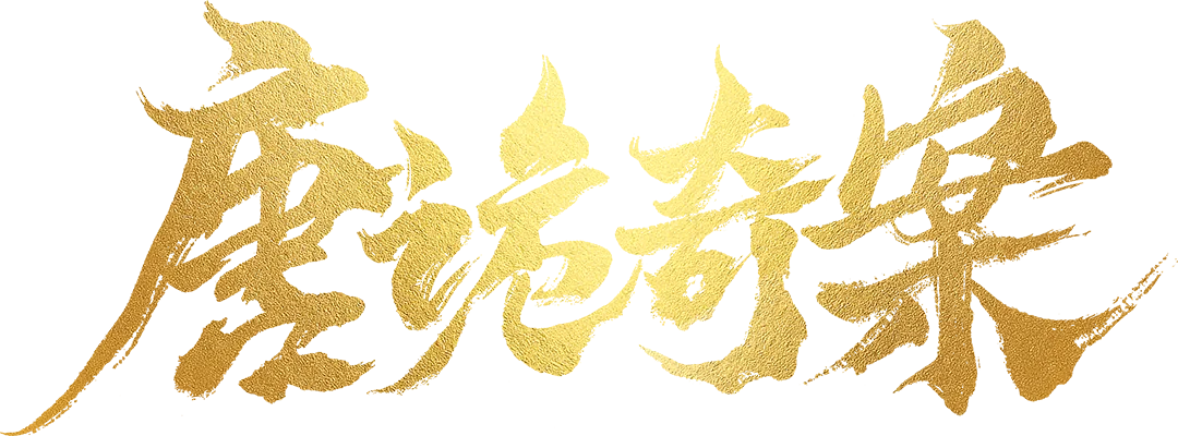 Đường Quỷ Kỳ Án Logo