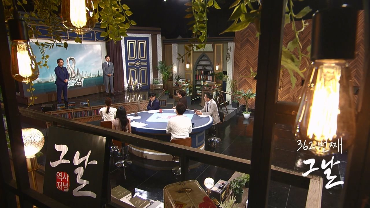 역사저널 그날 - Épisode 362