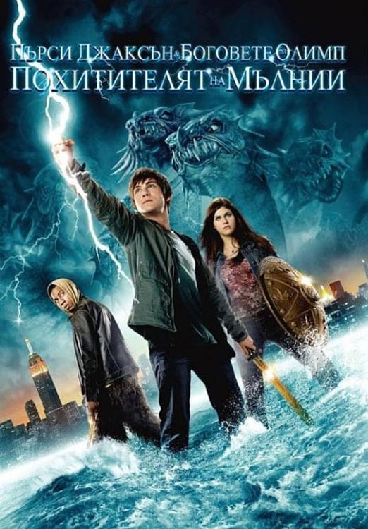 Percy Jackson & the Olympians: The Lightning Thief