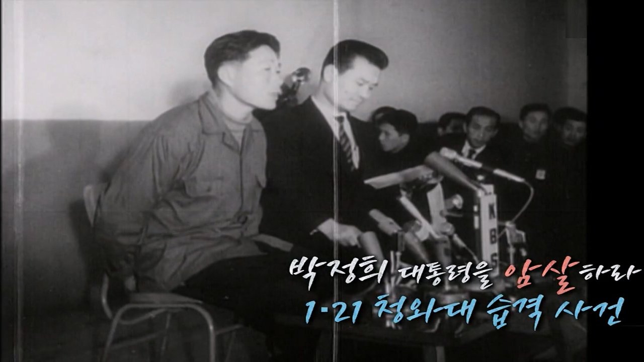 역사저널 그날 - Épisode 276