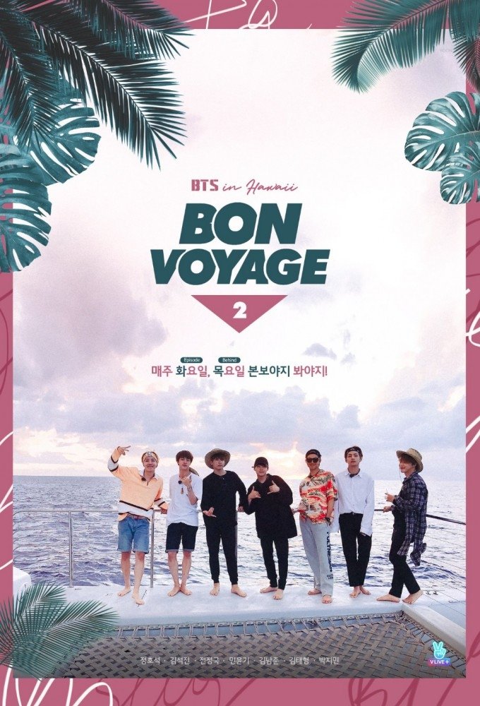 BTS: Bon Voyage - Season 2