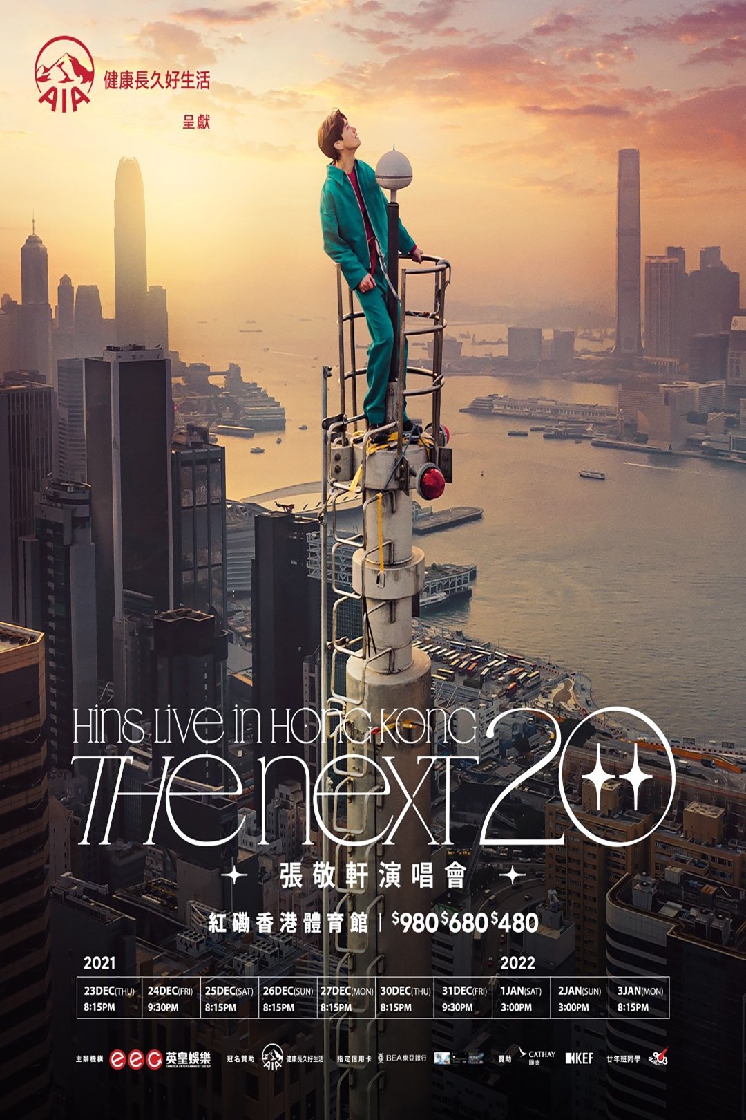 張敬軒演唱會 The Next 20 Live in Hong Kong 張敬軒演唱會 The Next 20 Live in Hong Kong