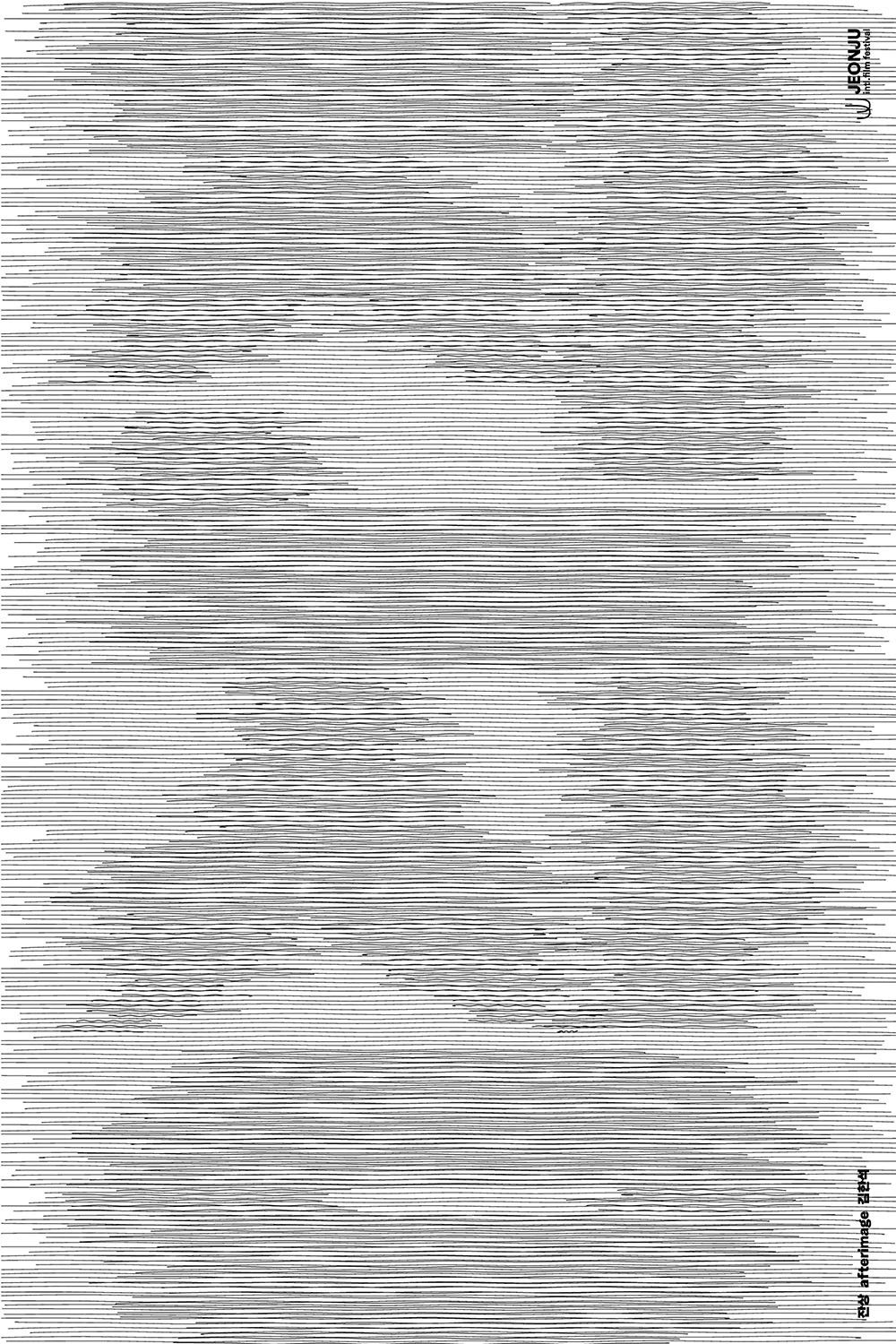 Afterimage
