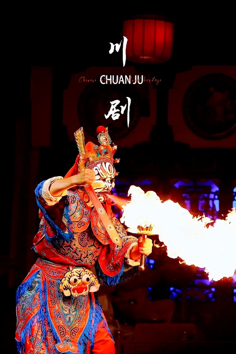 川剧合集 (2000) - Official TV Series Poster