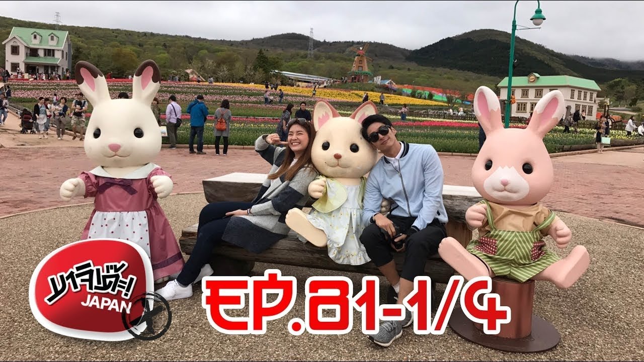 Episode 67