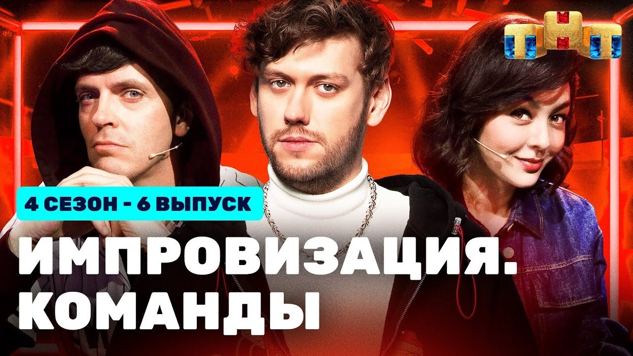Episode 6