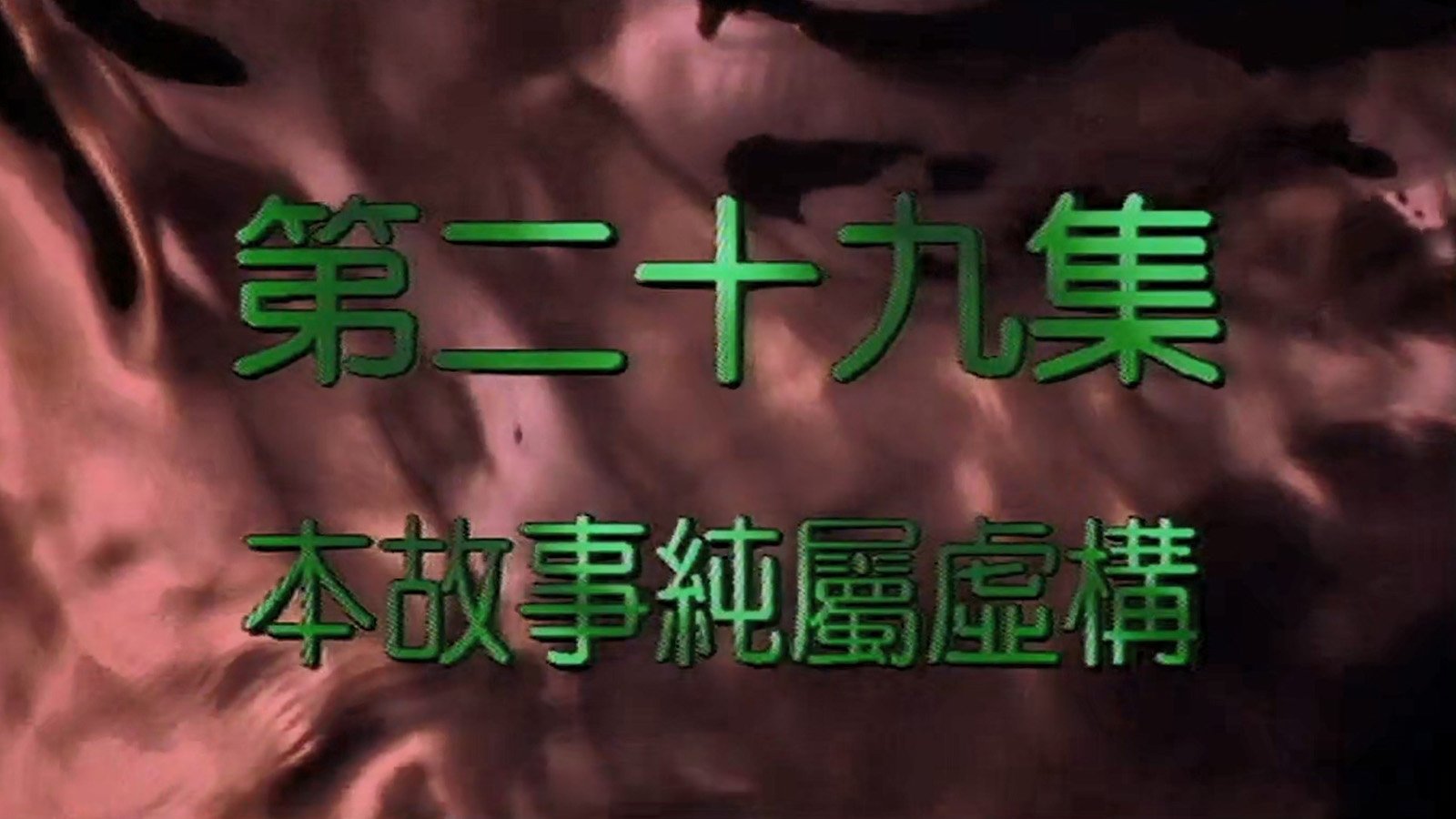 Episode 29