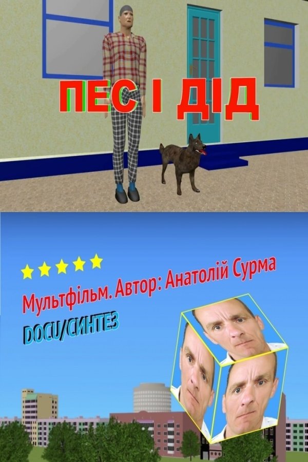 The Dog and the Old Man (2020)