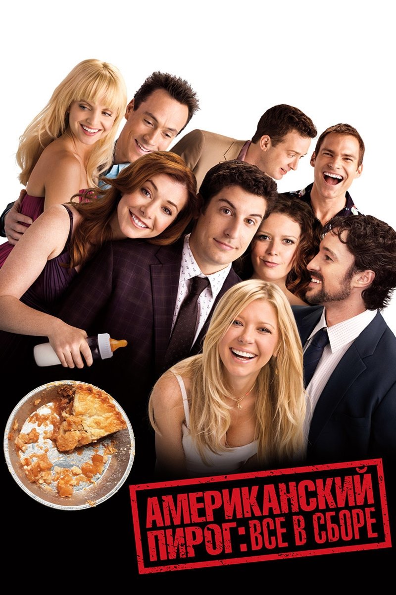 American Reunion