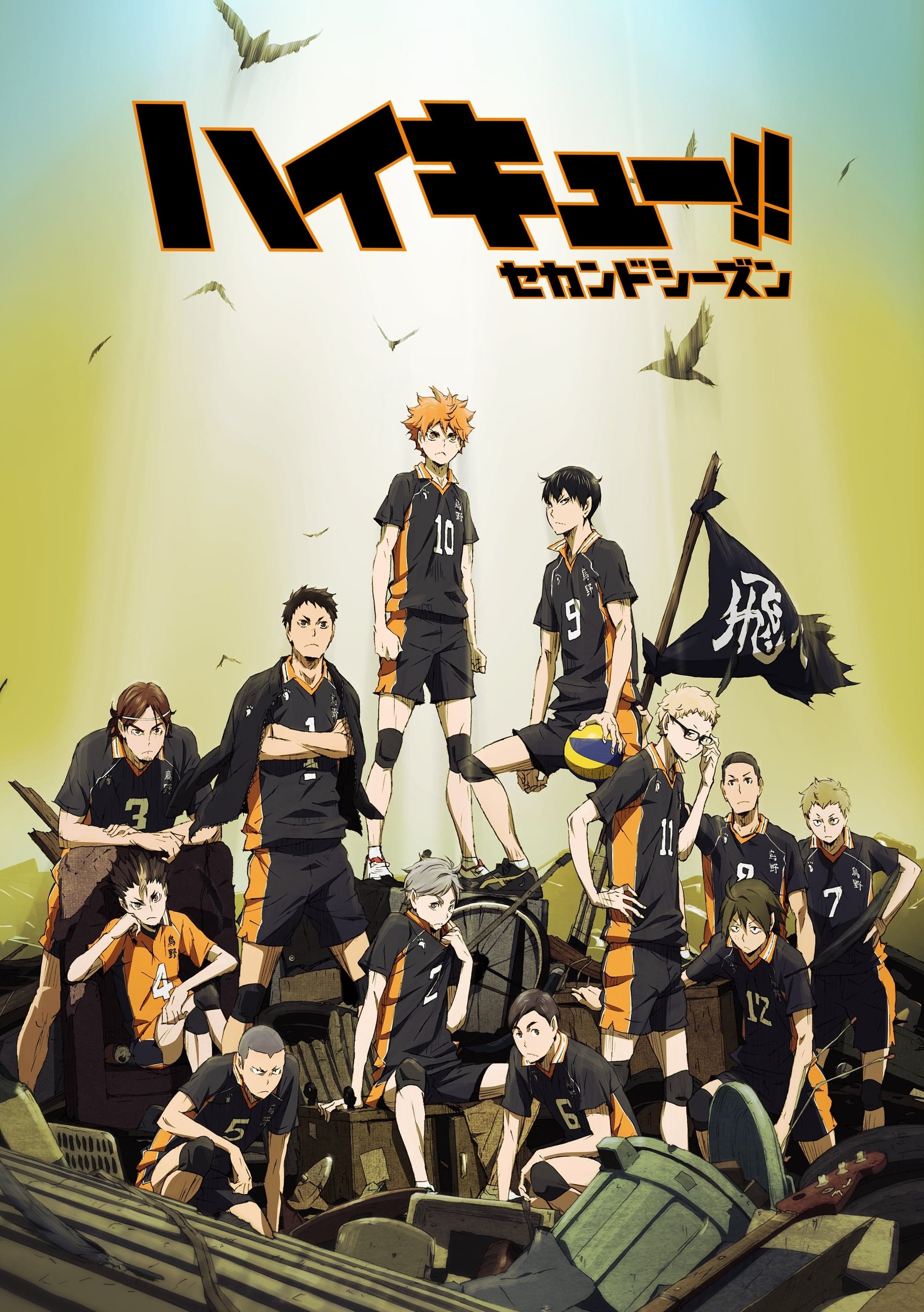 ハイキュー!! (TV Series 2014-2020) - ポスター画像 — The