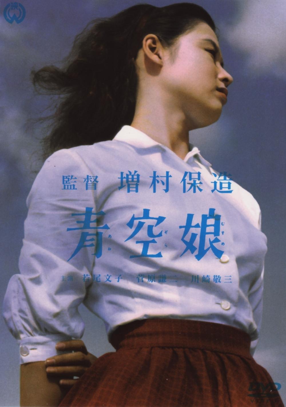 Affiche du film Jeune Fille sous le ciel bleu 14079