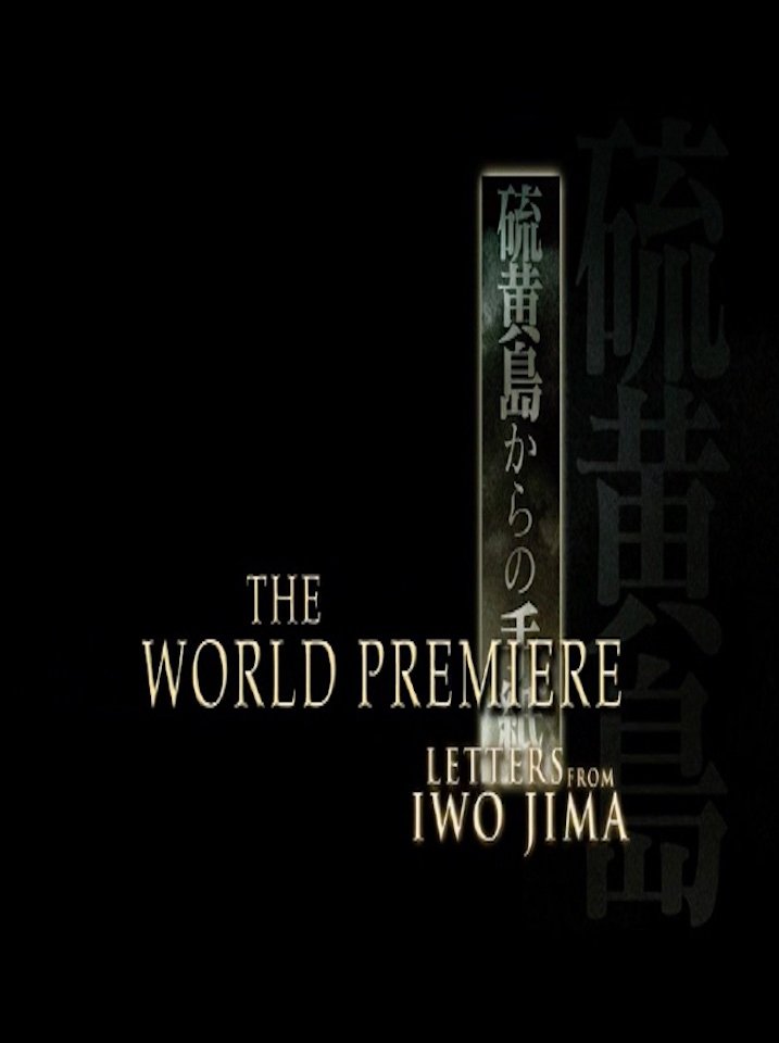 The World Premiere Letters From Iwo Jima