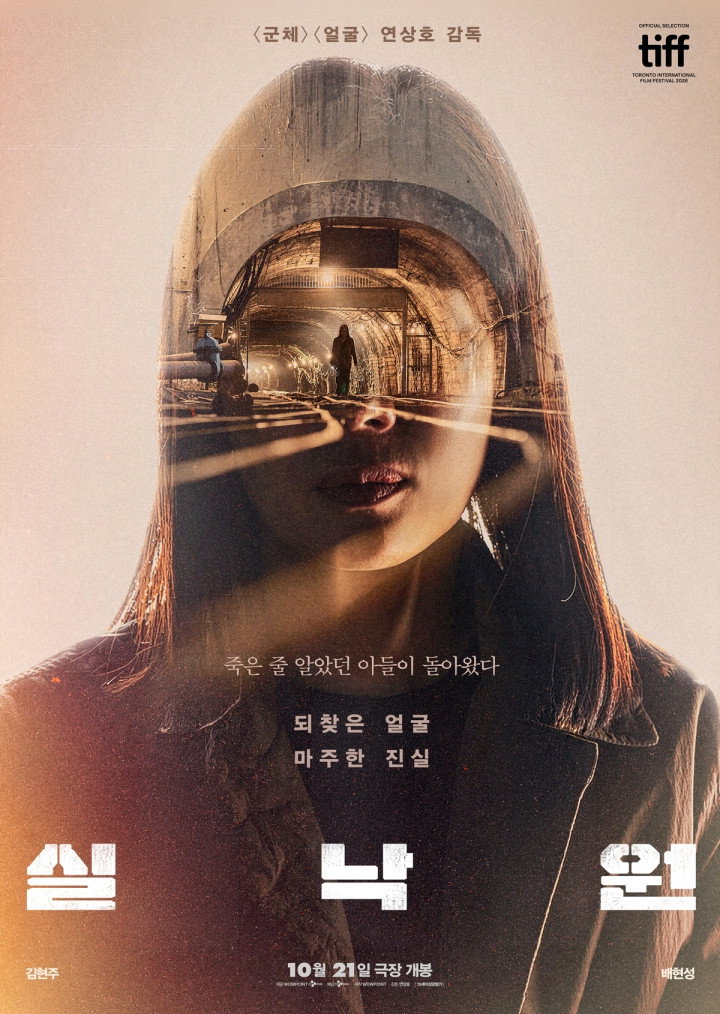 실낙원