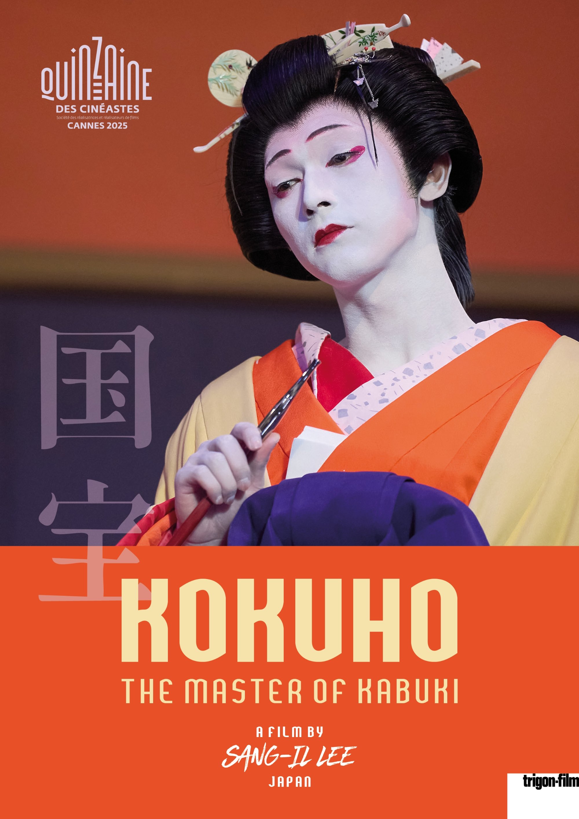 Kokuho
