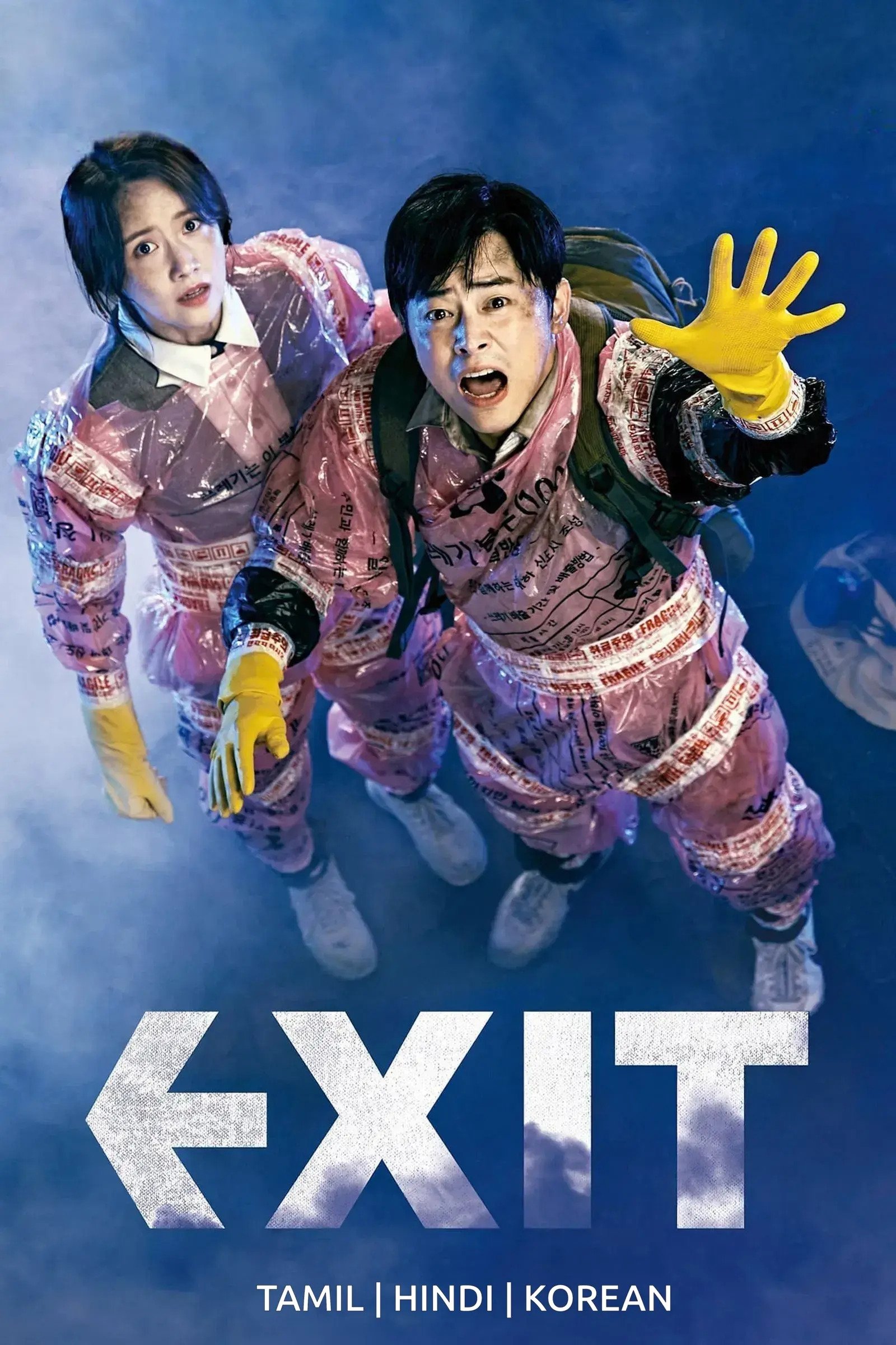EXIT