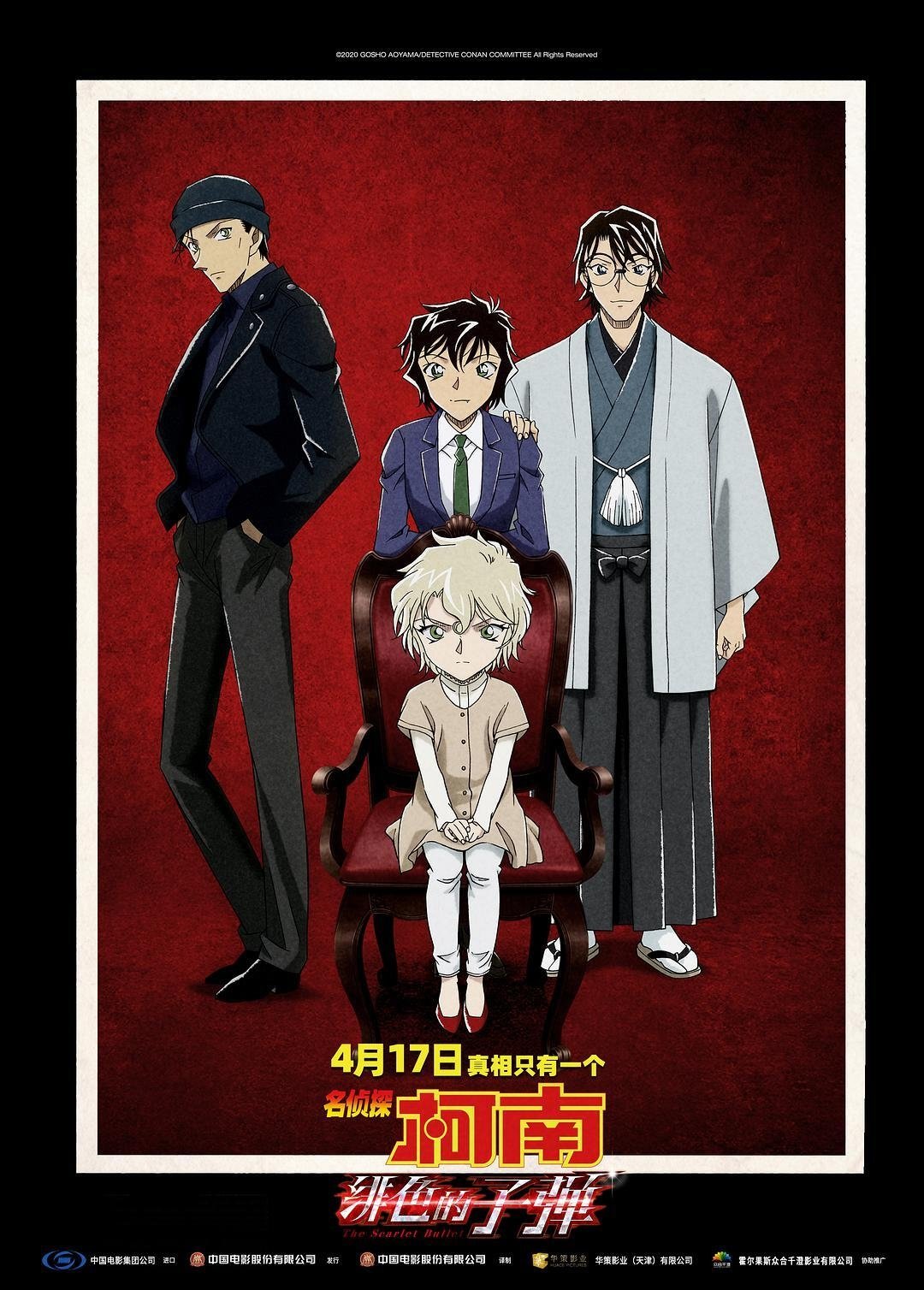 Detective Conan The Scarlet Bullet Vostfr Watch Detective Conan: The Scarlet Bullet (2021) Full Movie Online Free