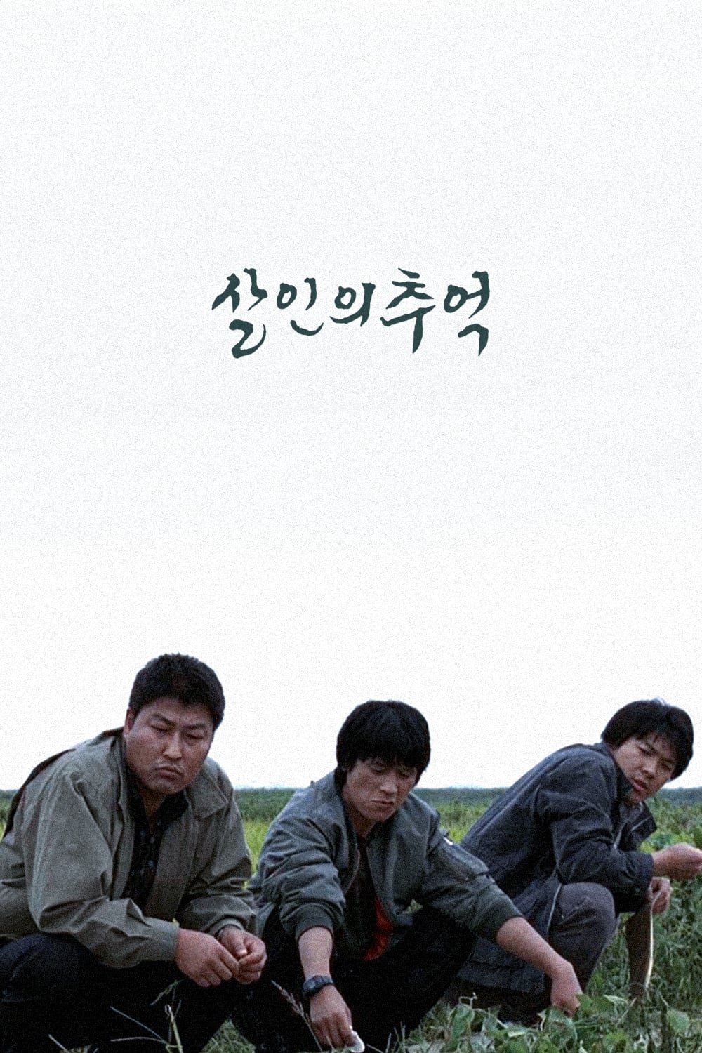 Memories of Murder