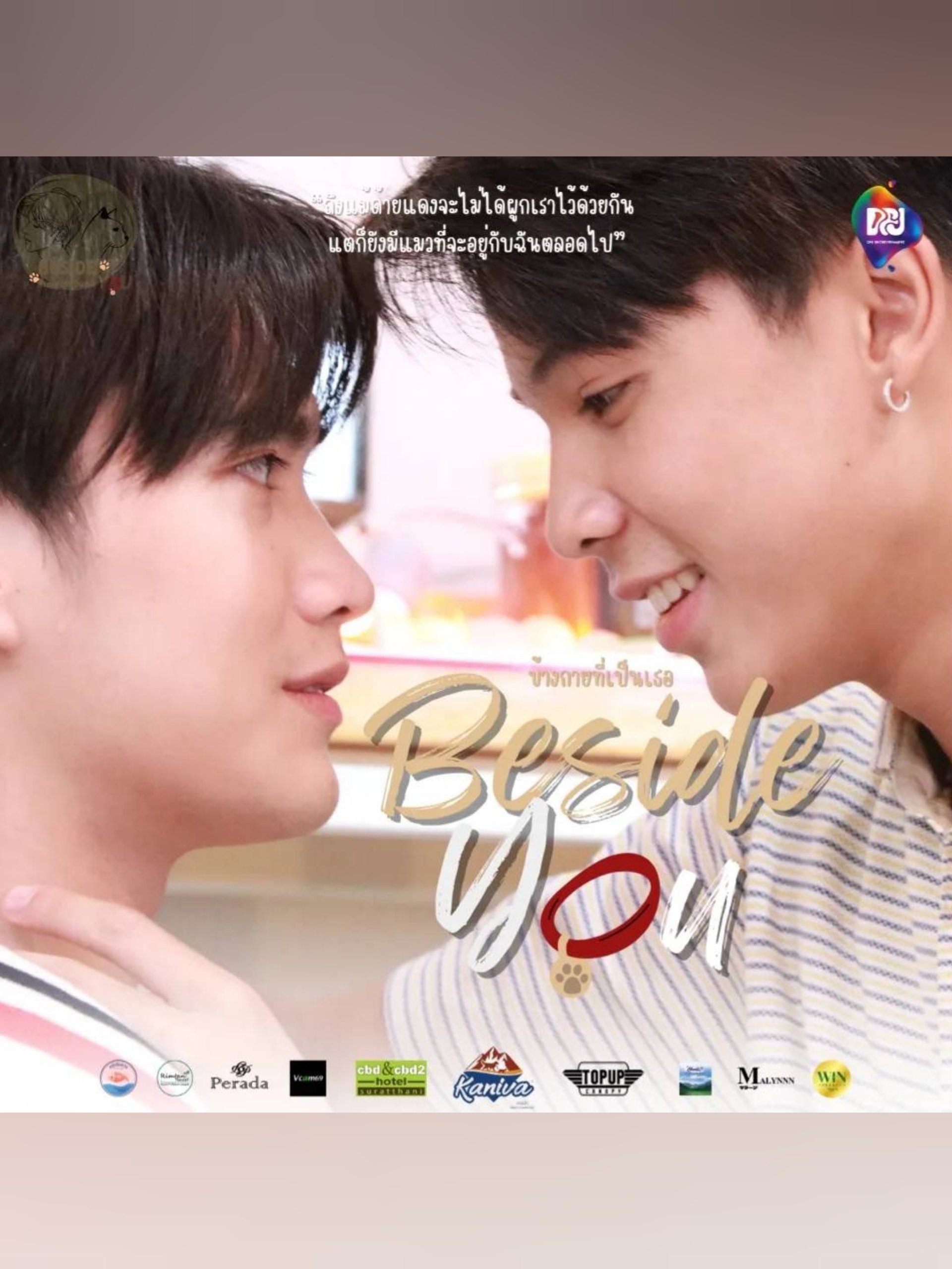 Beside You - Season 1