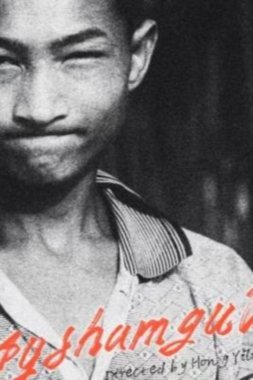 Poster for Ayshamgul