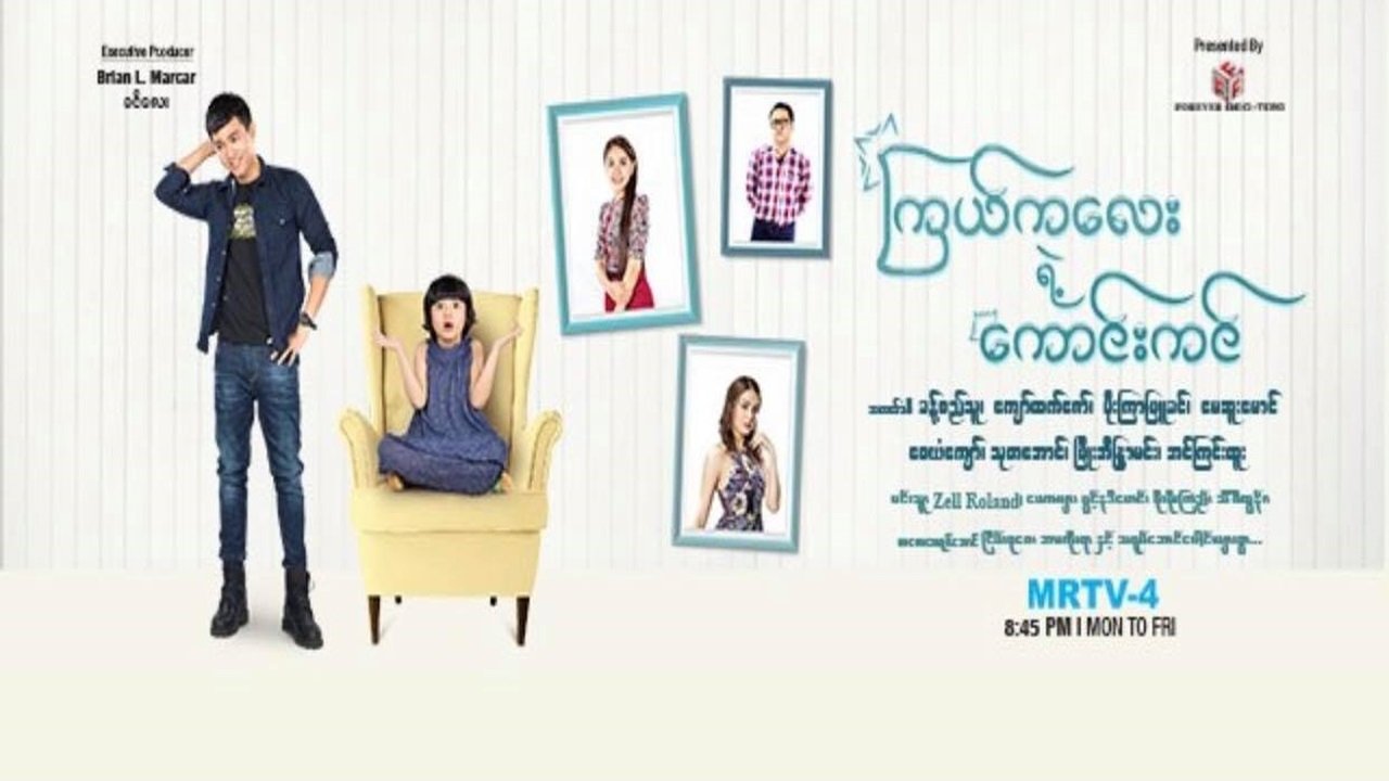 ကြယ်ကလေးရဲ့ကောင်းကင် poster